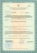 Официальный сайт Дэнас kupit-denas.ru ЧЭНС-01-Скэнар в Березники купить