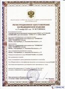Официальный сайт Дэнас kupit-denas.ru ДЭНАС-ПКМ (Детский доктор, 24 пр.) в Березники купить