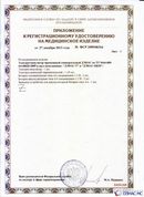 Официальный сайт Дэнас kupit-denas.ru ДЭНАС-ПКМ (Детский доктор, 24 пр.) в Березники купить