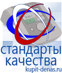 Официальный сайт Дэнас kupit-denas.ru Косметика и бад в Березники