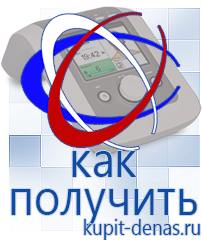 Официальный сайт Дэнас kupit-denas.ru Малавтилин в Березники